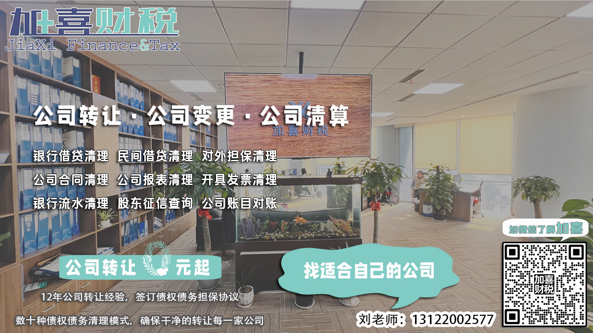 如何在财运网上快速找到合适的公司转让信息？
